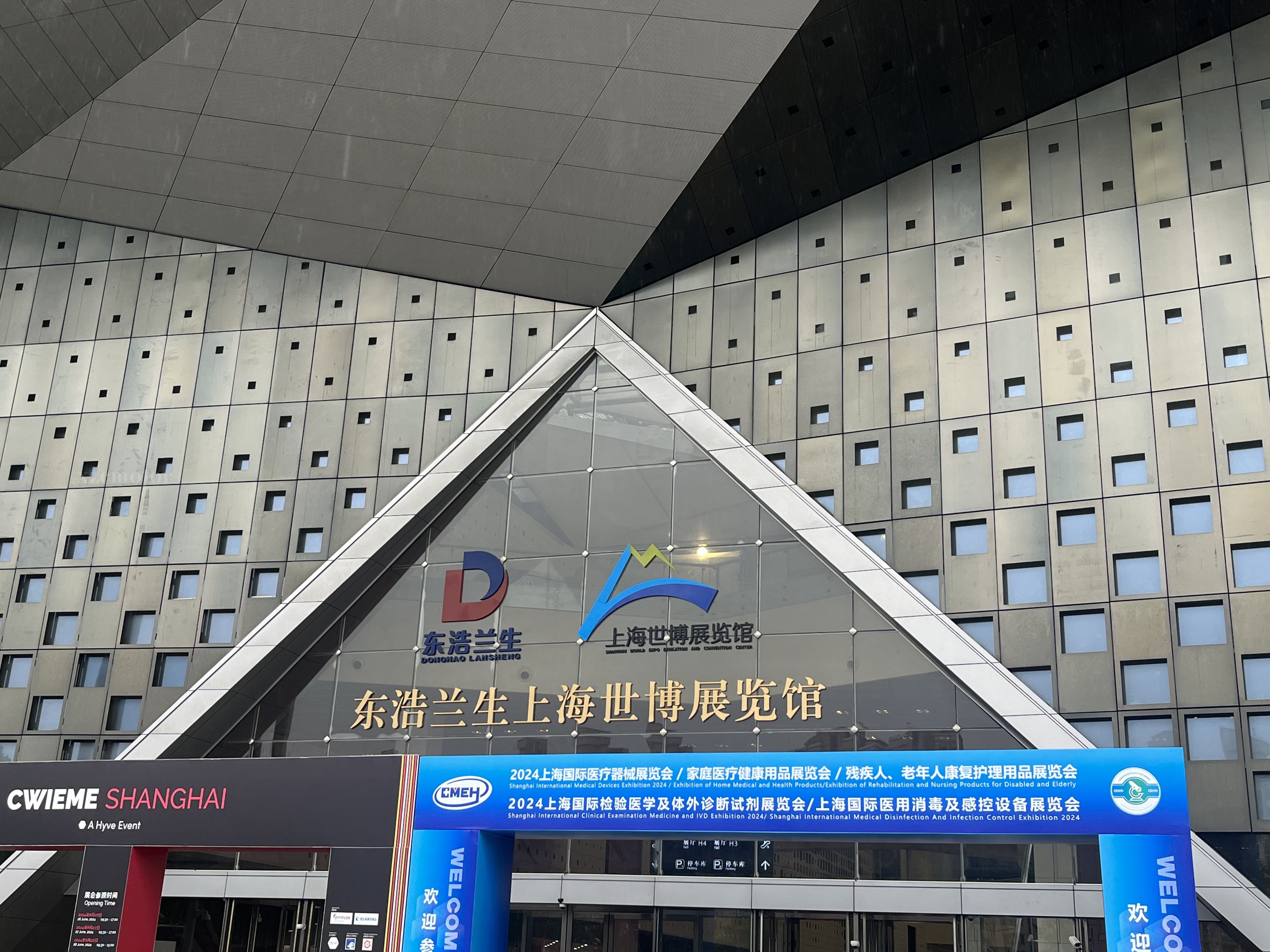 參加2024年6月上海國際醫(yī)療器械展覽會